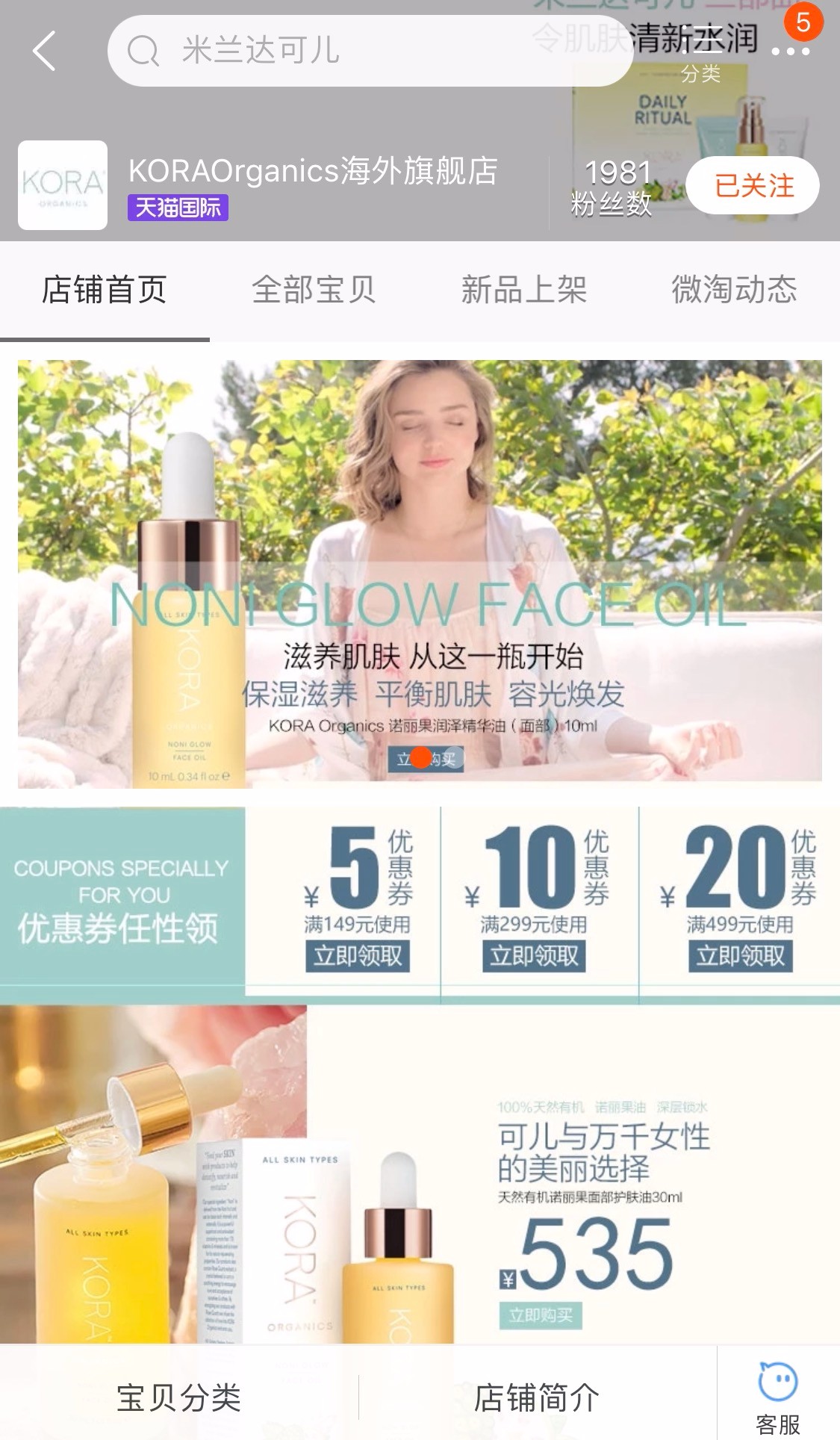 蕾哈娜惊艳彩妆,蕾哈娜复出口红