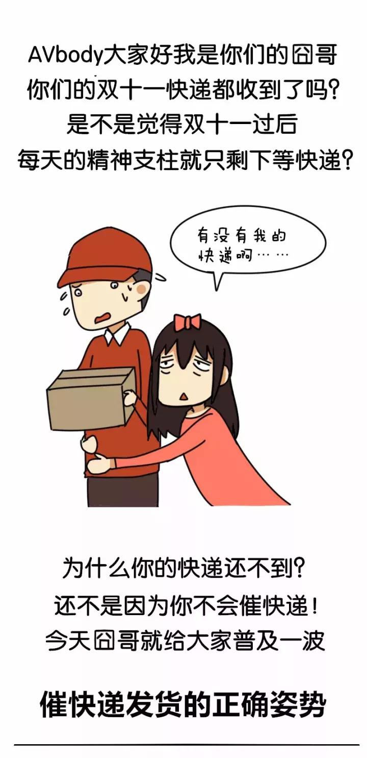 催快递发货的正确姿势,催发快递发货的正确姿势