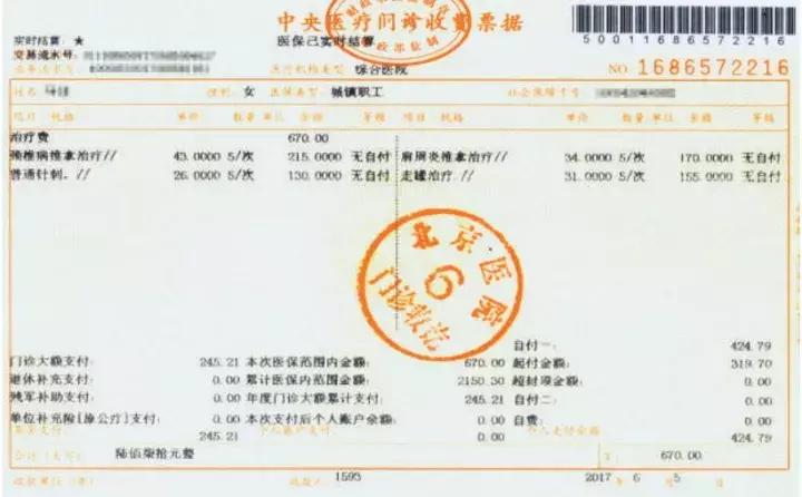 医保门诊报销政策解读,医保报销规则详解