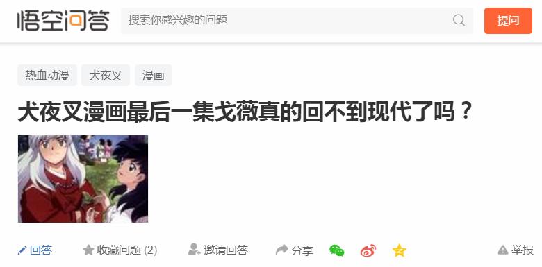 犬夜叉戈薇在现代感冒了,犬夜叉戈薇回到现代