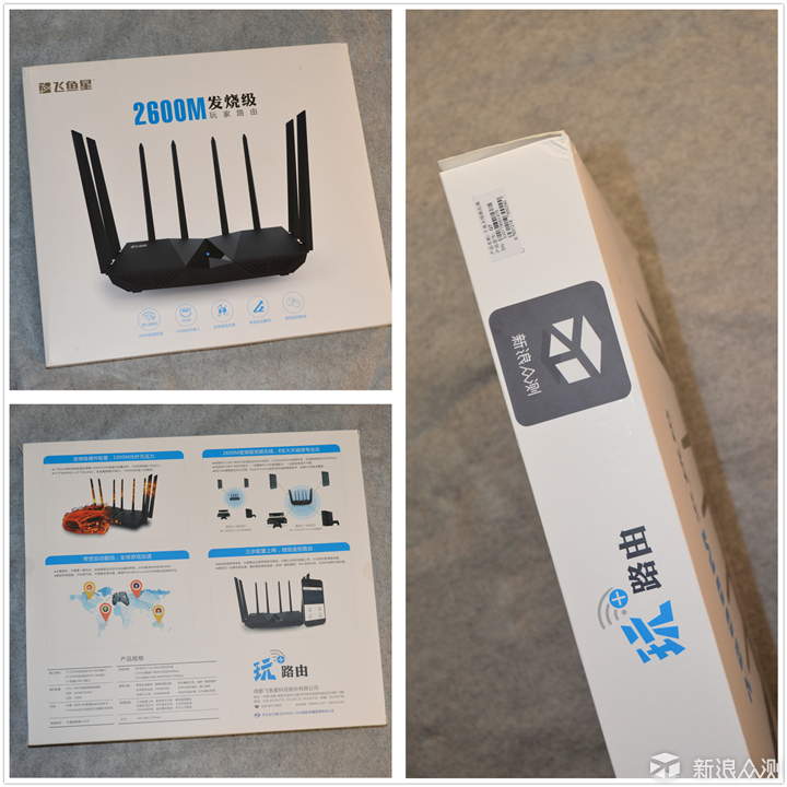 飞鱼星千兆路由器g7安装,wifi覆盖力强的路由器