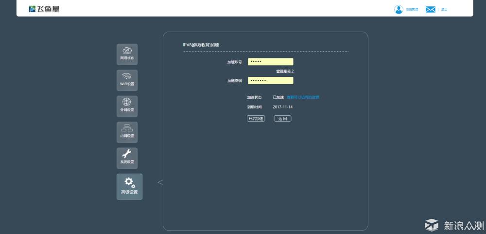 飞鱼星g7路由器设置完不能上网,飞鱼星g7无线路由器评测