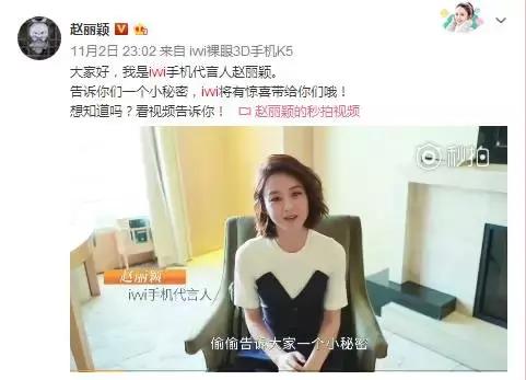 浪琴优雅形象大使赵丽颖,浪琴代言人赵丽颖有哪些表