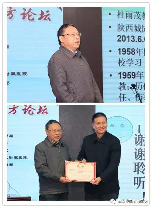 第四届中医论坛,第二届仲景论坛活动