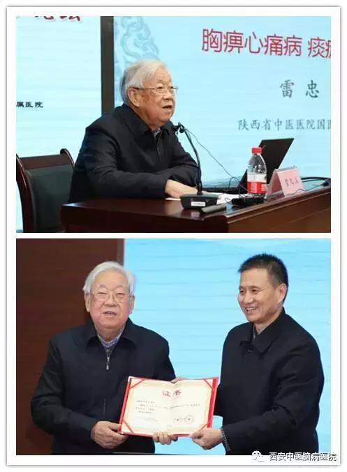 第四届中医论坛,第二届仲景论坛活动