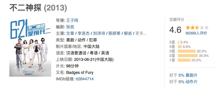 都忙着骂《正义联盟》,你们看见王晶《降魔传》有多烂了吗?