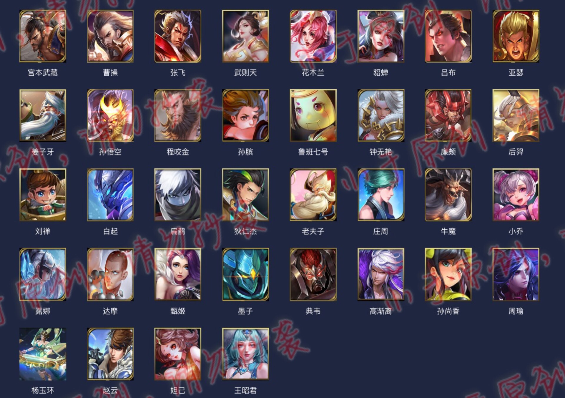 王者荣耀全英雄图片九宫格,所有王者荣耀全英雄图片大全