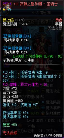 寂静岭9奶爸多少体力,dnf奶爸寂静9技能加点