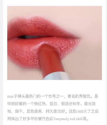 十款必买口红推荐,十款最值得买的口红色号图片