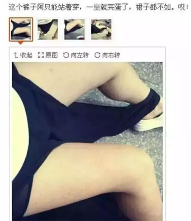 那些令买家崩溃的买家秀哈哈哈,一组让人笑出内伤的买家秀