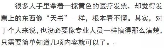 医保门诊报销政策解读,医保报销规则详解