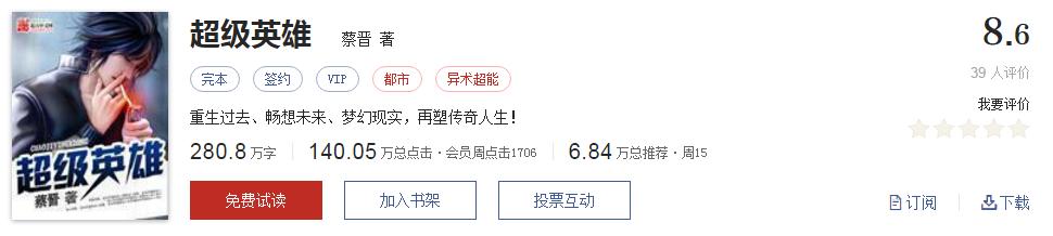 起点高分小说推荐,起点评分9.8以上的网络小说排行榜