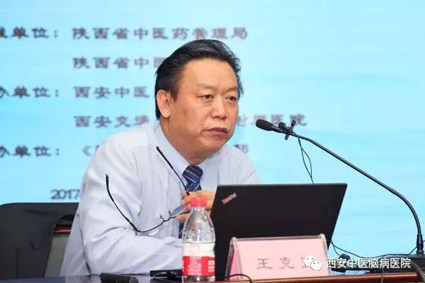 第三届全国名医经方论坛,第七届西部中医经方论坛