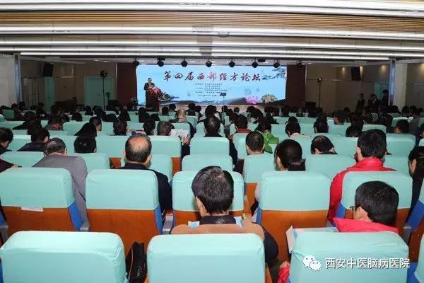 第四届中医论坛,第二届仲景论坛活动