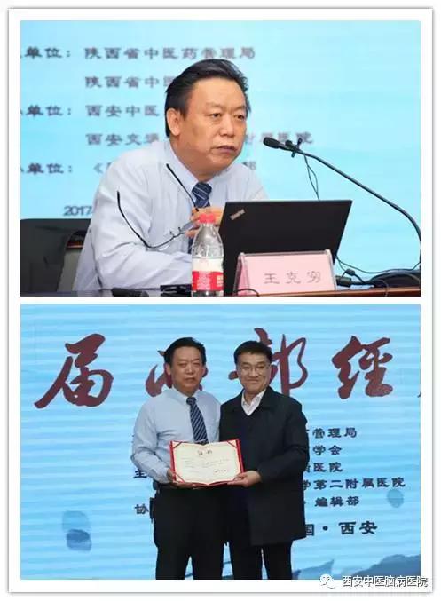 第四届中医论坛,第二届仲景论坛活动