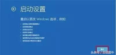win10如何进入安全模式,win10疑难解答怎么进安全模式