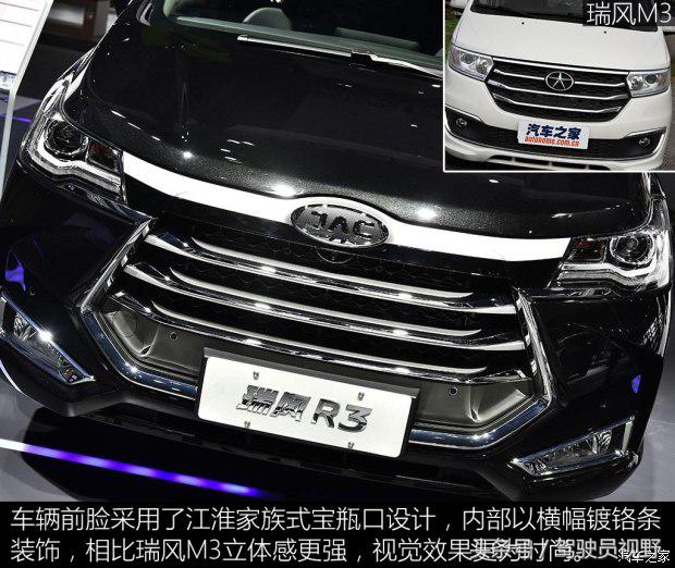 江淮瑞风mpv适合家用吗,江淮瑞风推出全新mpvr3