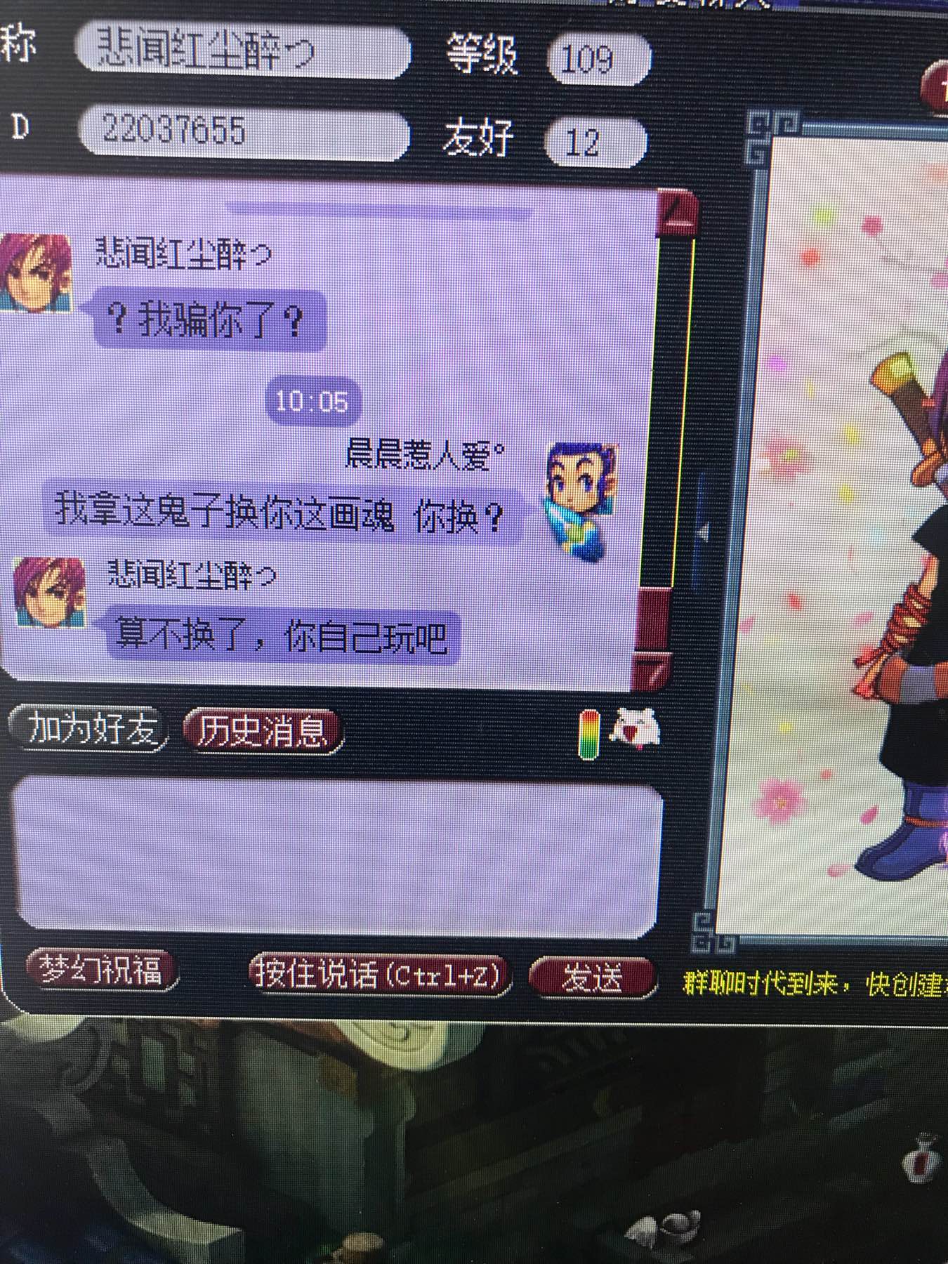 梦幻西游友好度99999,梦幻西游好友亲密度