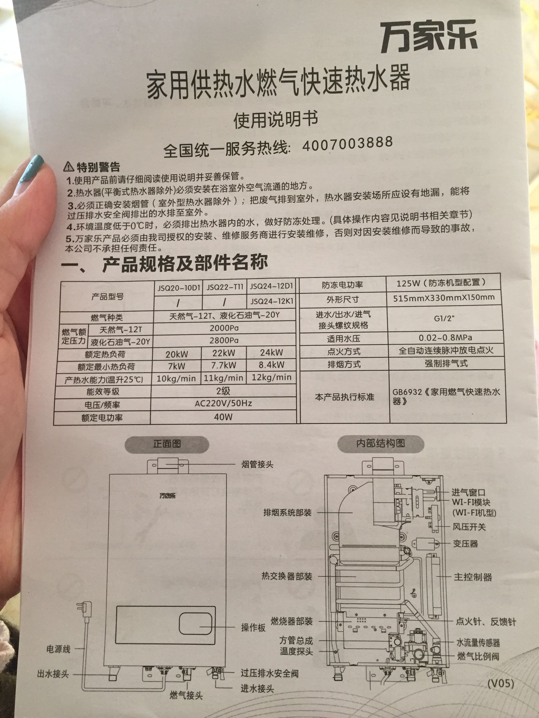 热水器安装材料费都被坑了多少钱,热水器安装材料费大概多少