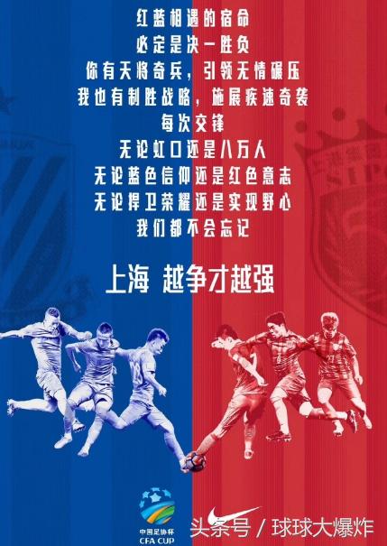 申花足球震撼场面超燃观众席,申花新星惊艳全场