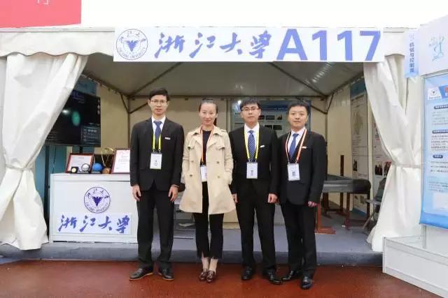 从200多万大学生中脱颖而出,浙大学子在十五届“挑战杯”国赛中再创辉煌!