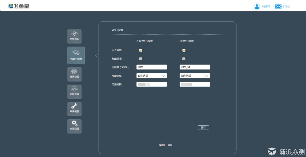 飞鱼星g7路由器设置完不能上网,飞鱼星g7无线路由器评测