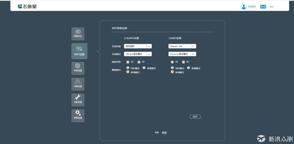 飞鱼星g7路由器设置完不能上网,飞鱼星g7无线路由器评测