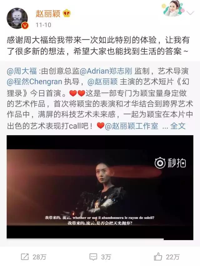 浪琴优雅形象大使赵丽颖,浪琴代言人赵丽颖有哪些表