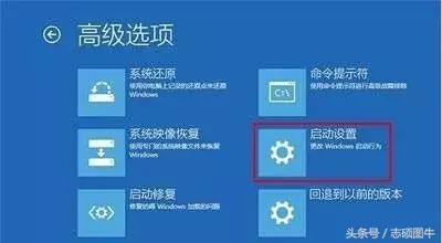 win10如何进入安全模式,win10疑难解答怎么进安全模式