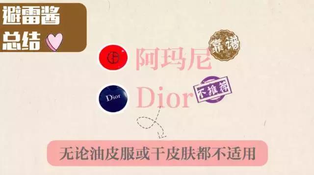 dior气垫比较ysl气垫,气垫阿玛尼ysl真实测评