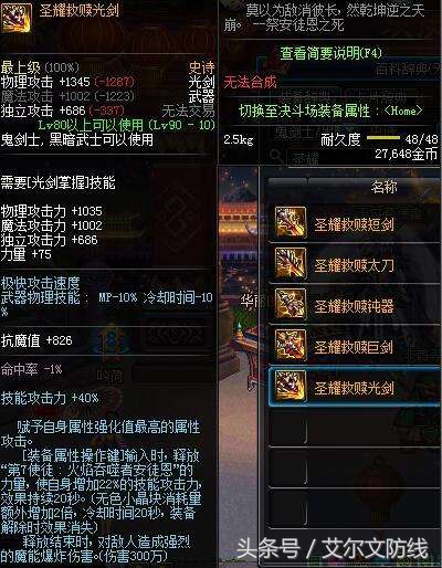 盘点Dnf各个版本装备,dnf各版本最强装备