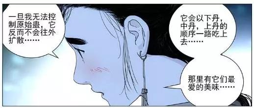 一人之下陈朵人物解析,陈朵一人之下的悲惨结局