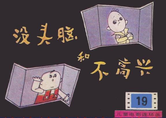 动画片儿时回忆,儿时回忆动画片视频