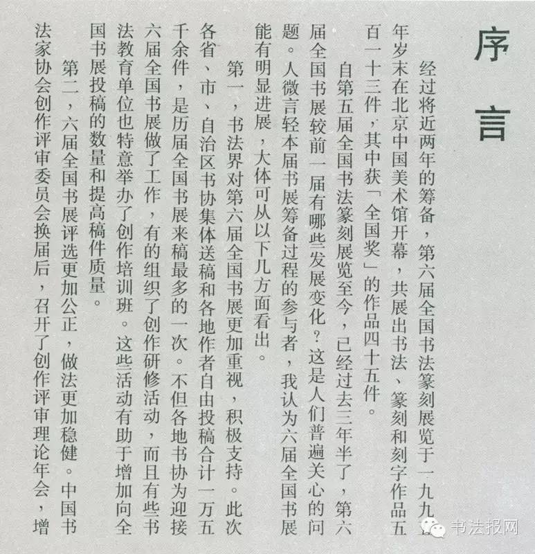 历届国展篆书获奖作品,第六届国展篆刻作品图文