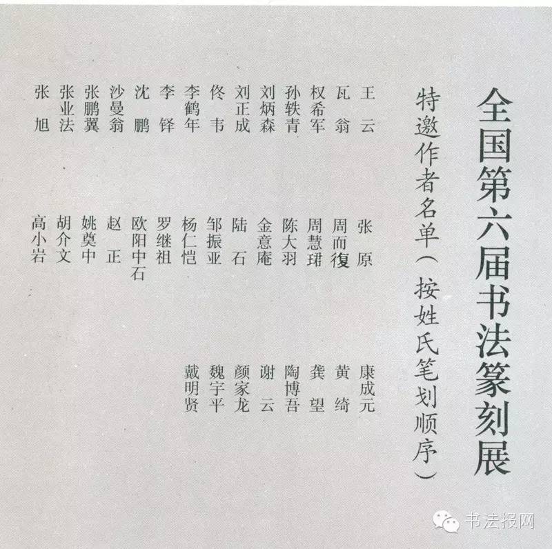 历届国展篆书获奖作品,第六届国展篆刻作品图文