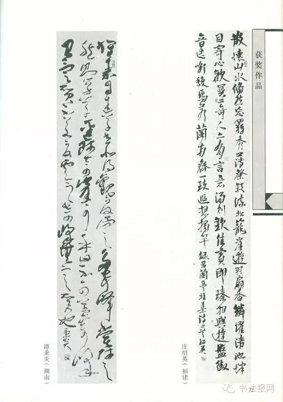 历届国展篆书获奖作品,第六届国展篆刻作品图文