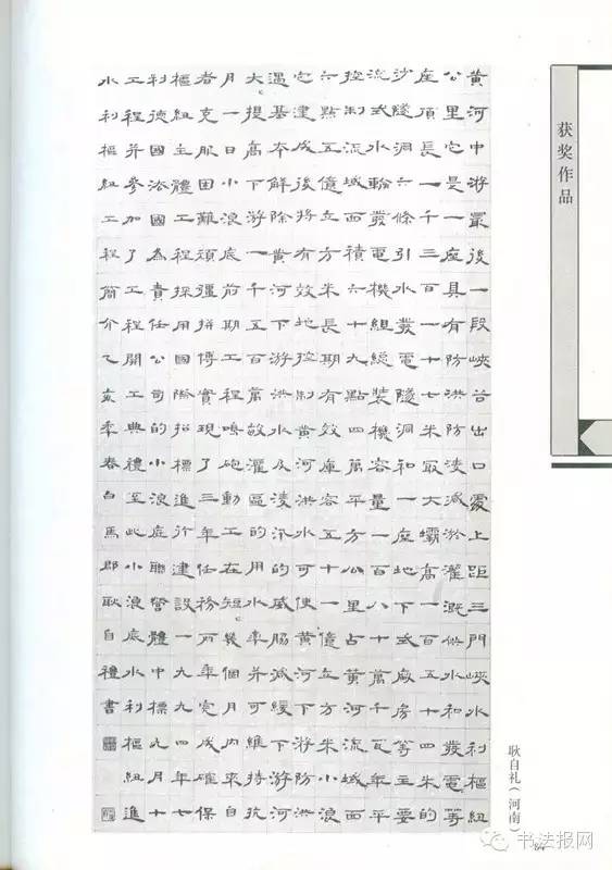 历届国展篆书获奖作品,第六届国展篆刻作品图文