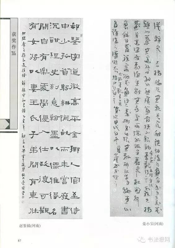 历届国展篆书获奖作品,第六届国展篆刻作品图文