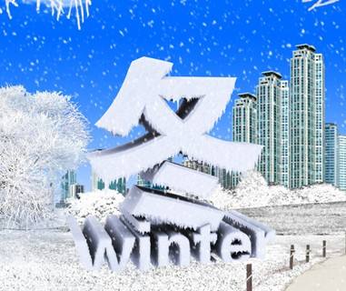 三高患者过冬技巧,三高人群冬天应该如何养护