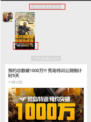 吃鸡手游竞争惨烈，小米遭腾讯*击狙**，似乎已要凉……