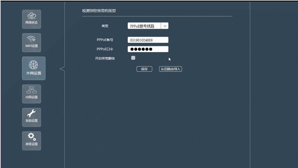 飞鱼星千兆路由器g7安装,wifi覆盖力强的路由器