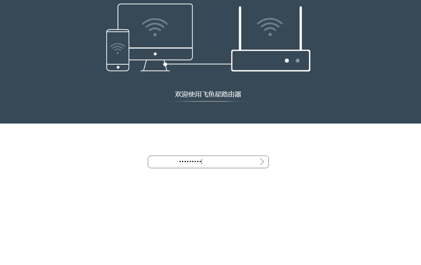 飞鱼星g7路由器设置完不能上网,飞鱼星g7无线路由器评测