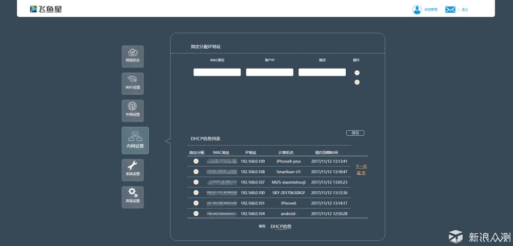 飞鱼星g7路由器设置完不能上网,飞鱼星g7无线路由器评测