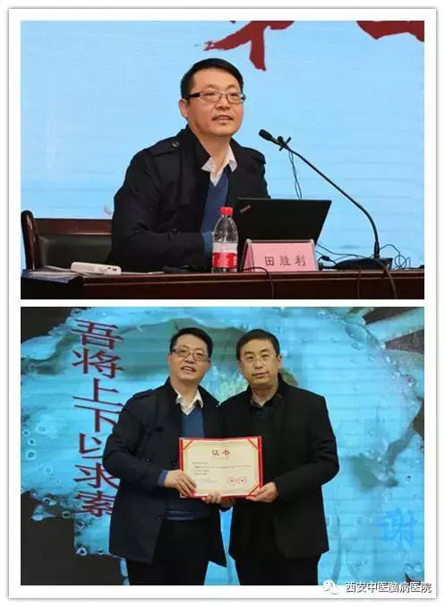 第四届中医论坛,第二届仲景论坛活动