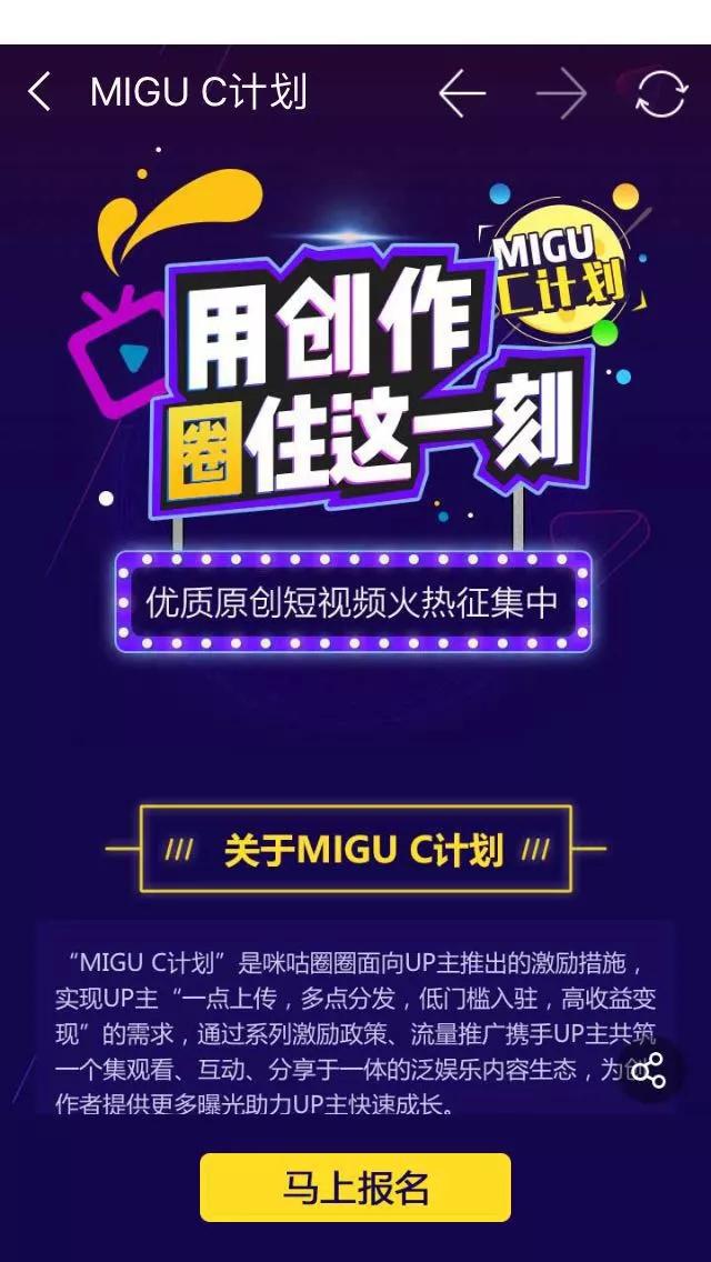 从动漫到ACGNM+,咪咕动漫用次元C站突破次元壁