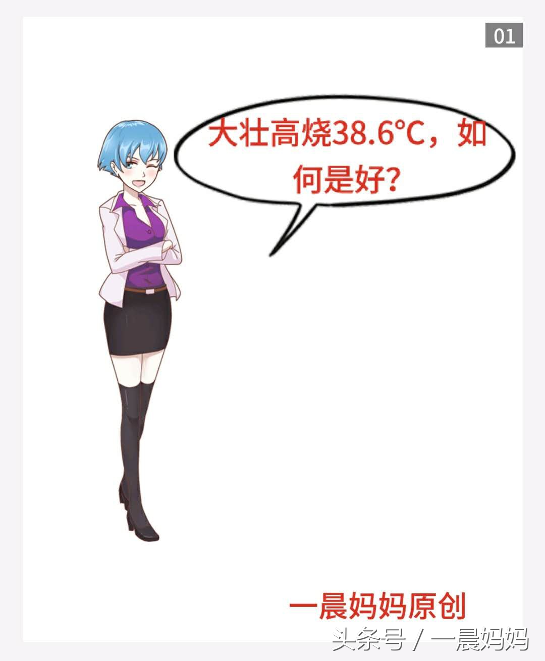 宝宝发烧38.6没有症状是怎么回事,39度没事为什么38.2会高烧惊厥呢