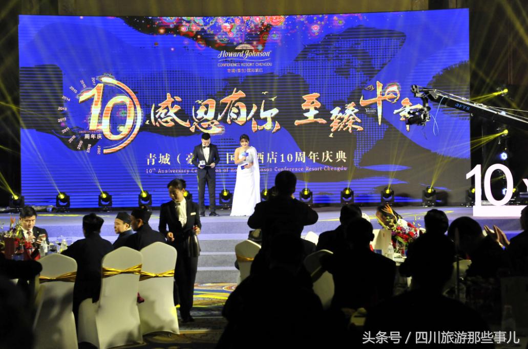 成都青城豪生国际酒店最新婚礼,2024年青城豪生国际酒店生意好吗