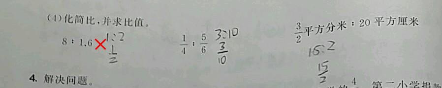 关于比的作文600字初中,求比值六年级答案