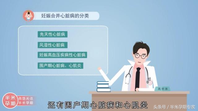 孕妇心脏不好怎么办,孕妇心脏不好怎么食疗调养最好