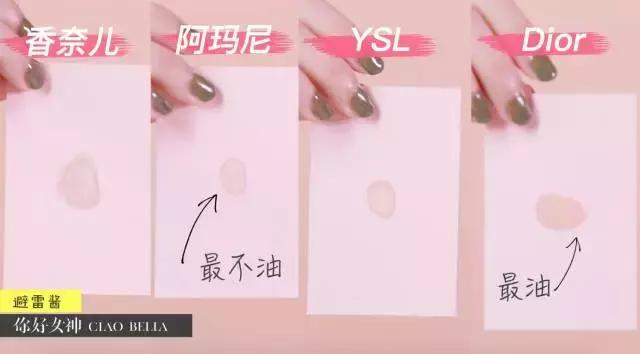 dior气垫比较ysl气垫,气垫阿玛尼ysl真实测评